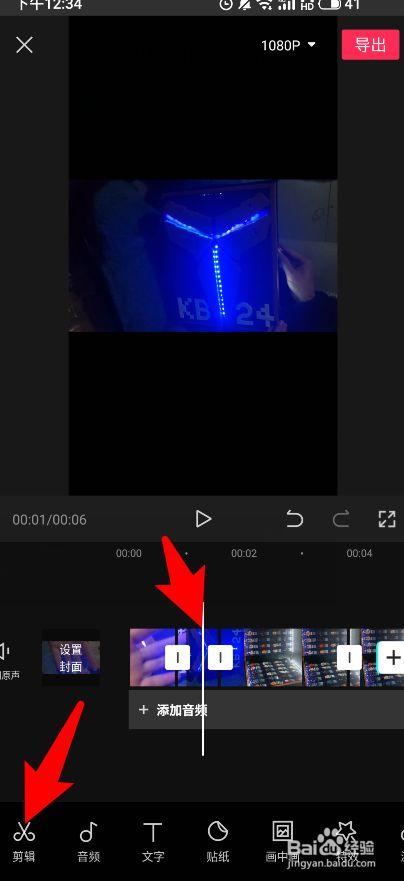 剪映怎么放大局部