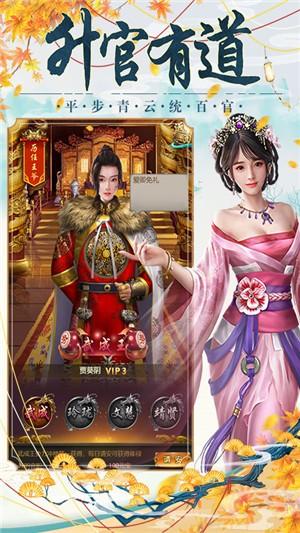 大明王爷最新版