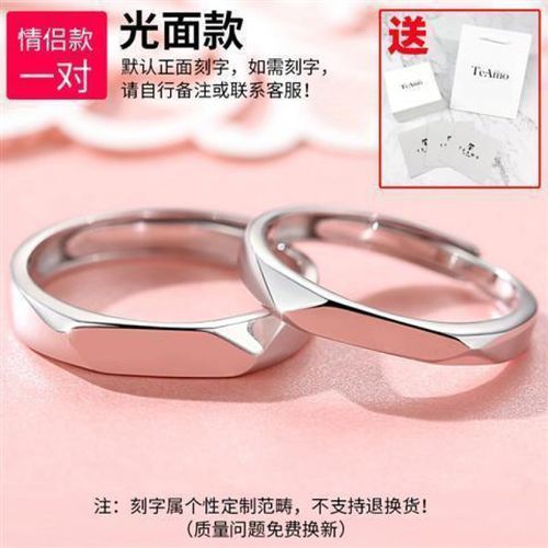 情侣戒指刻字一对情侣款学生开口可调节男女对戒潮情人节礼物 一对