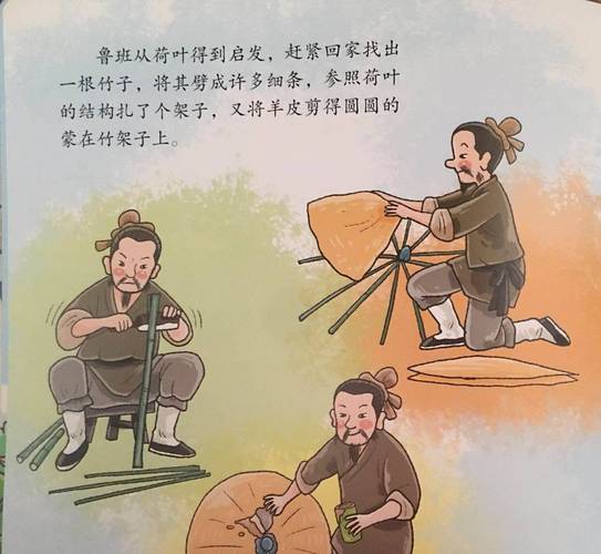 中教课 《我的数学》 本周新学绘本故事《鲁班造伞》 宝贝们带的小