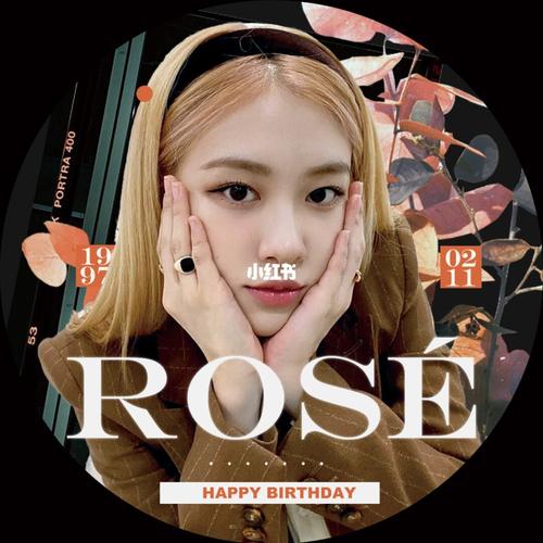 彩英0211生日头像_rosé_素材_头像