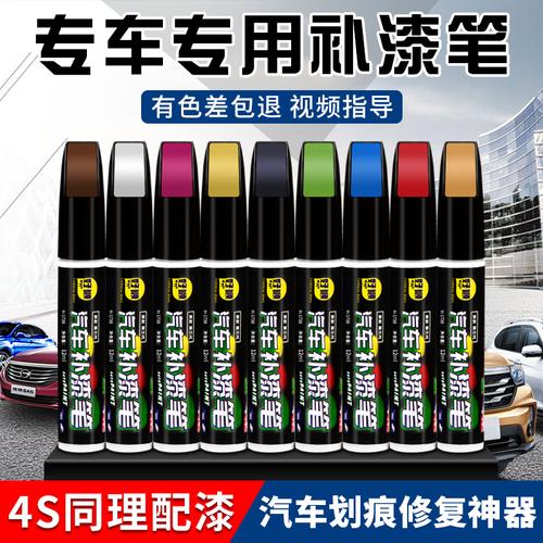 汽车补漆笔珍珠白色划痕修复神器车辆专用黑色漆面修补车漆去痕点