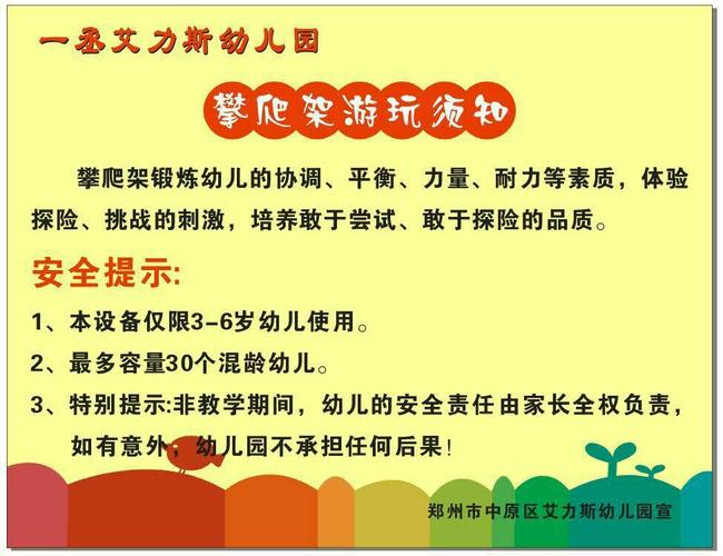 幼儿园为宝贝们新进的大型攀爬架,已经组装完成现在让我们一起去看看
