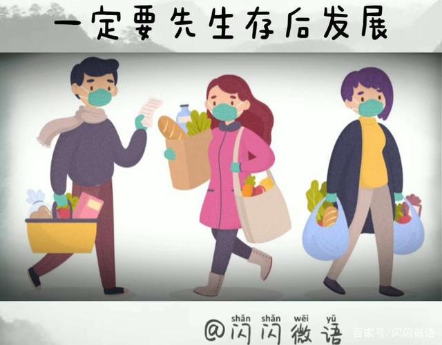 今年是个保命年,活下来就已经赚了,爱惜身体永安康