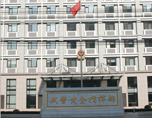 武警黄金指挥部音响系统bose品牌应用工程案例