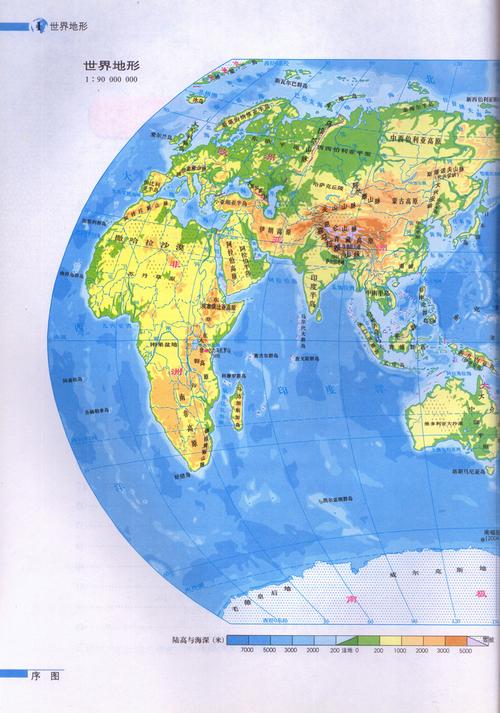 初中湘教版地理图册七7年级下册 星球地图出版社 初一