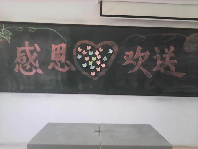 乐陵市杨安镇明德小学举办退休教师欢送会