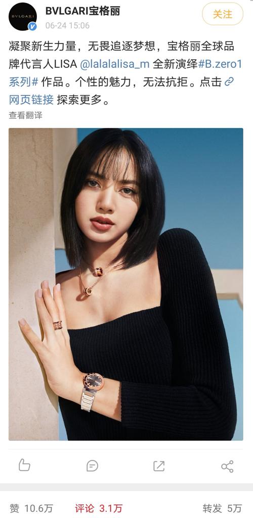 lisa宝格丽全球品牌代言人 地广投放(上海首尔成都北京