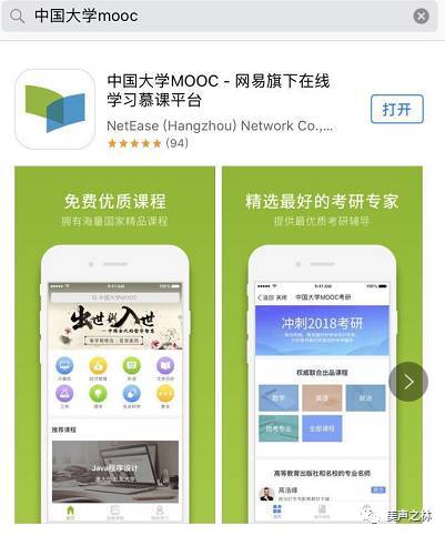美声之林明天中国大学mooc网开课啦