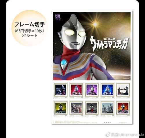 shop.post.japanpost.jp/shop/pages/ultramantiga.