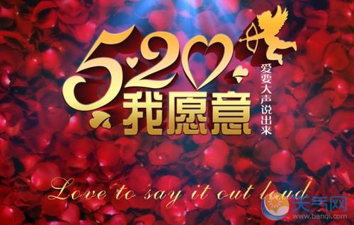 2017网络情人节祝福语 520网络情人节祝福语大全
