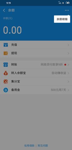 支付宝一天收款一百肆拾元,自动转入余额宝只有一百二