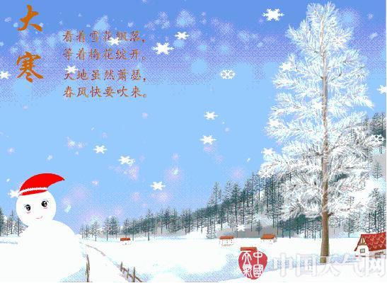 2020大寒节气壁纸图片问候,早上好适合发朋友圈的祝福