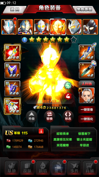 奥特曼系列ol破解版免费
