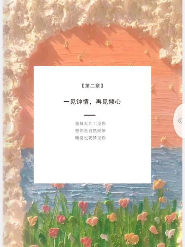 拾柒章节页 背景图 文案～_拾柒_文案_夏天去哪玩_礼物_西瓜_冰激凌