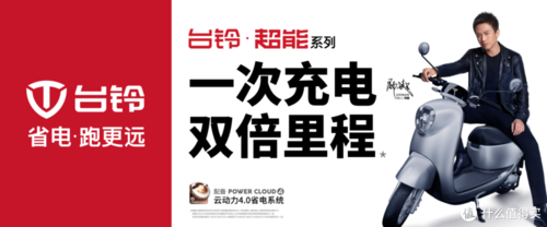 台铃超能n8电动车怎么样 台铃电动车多少钱一台_什么值得买