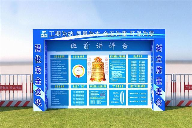 安全班前讲平台,体验馆安全班前讲台,筑邦鸿升,安全班讲台