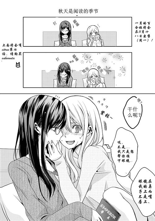 citrus
