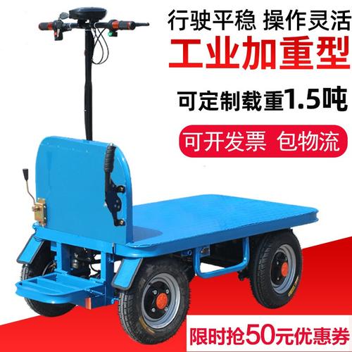 电动平板搬运车
