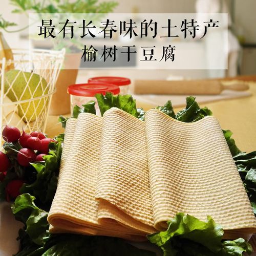 正宗东北特产干豆腐 农家豆制品 榆树粗纹干豆腐5斤包邮热销