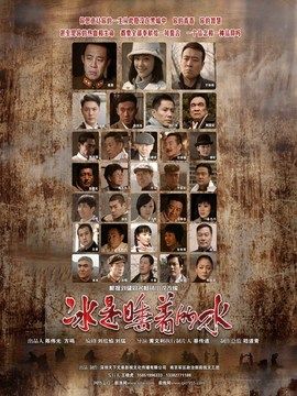 冰是睡着的水第21集分集剧情_电视剧_电视猫