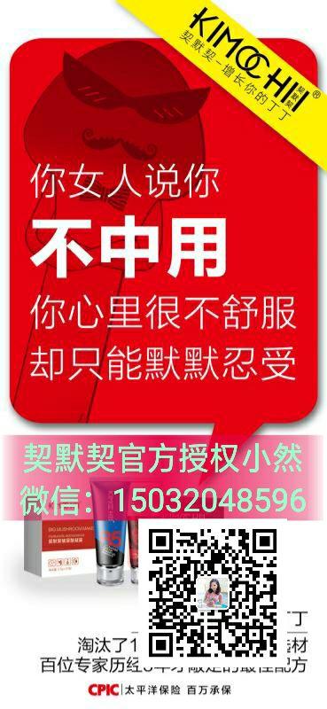 契默契蚁王效果真实效果反馈图契默契蚁王药房有卖吗