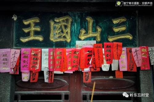 搜的三山国王系列内容中,有符头一则,即某媒体记者在潮汕追踪采访时候