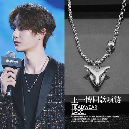 王一博小饰品明星同款王一博同款牛头项链这就是街舞3