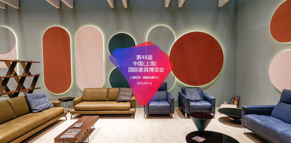 "简称"ciff上海家具展"将于2021年9月3-6日在