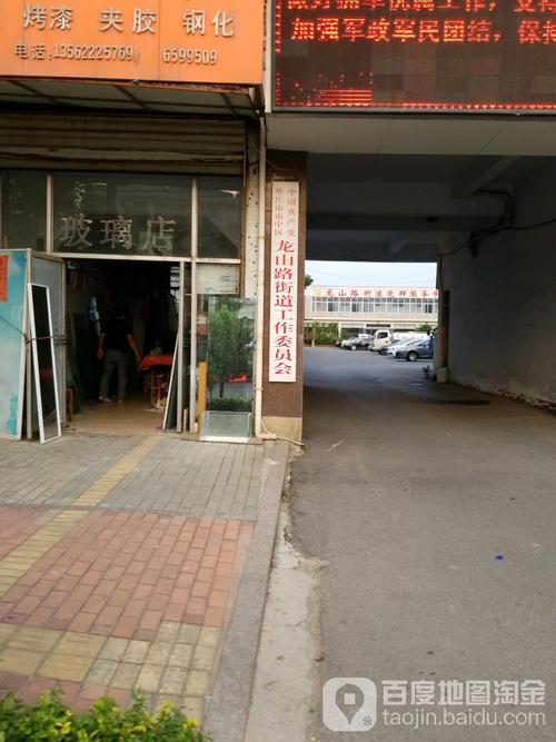 山东省 枣庄市 市中区 龙山路街道 周边政府机关 龙山路街道办事处