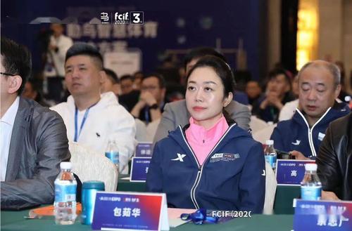 一场论坛引领一个行业——fcif(2020)大会盛况