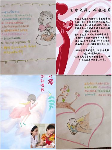 母乳喂养生命之源—自治区妇幼保健院2018年母乳喂养周活动总结
