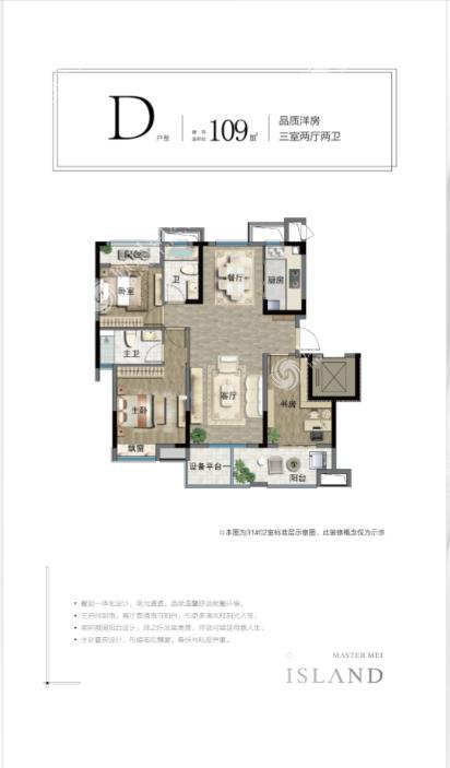 美的蝴蝶海户型图