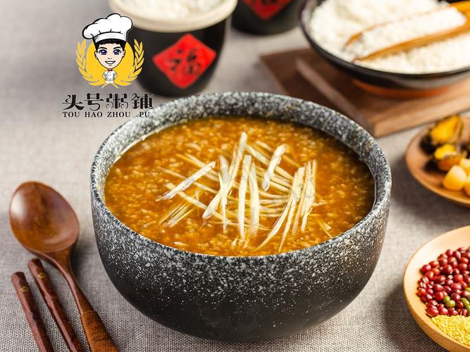 头号粥铺