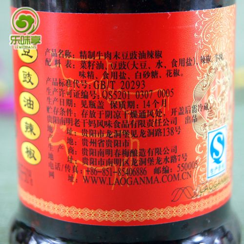 【满88包邮】陶华碧老干妈鲜牛肉末豆豉油辣椒210g下饭开胃辣酱