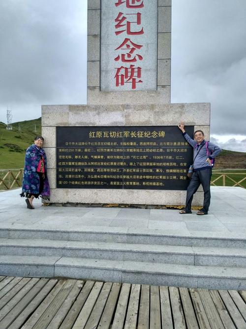 红军过草地纪念碑.