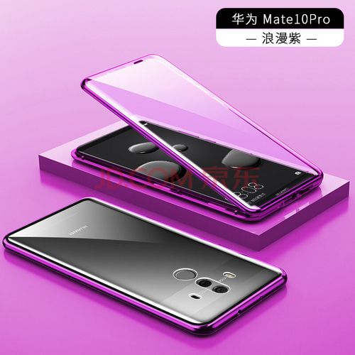 克雷盾华为mate10手机壳mete10pro双面玻璃磁吸m10外壳por全包pr0透明