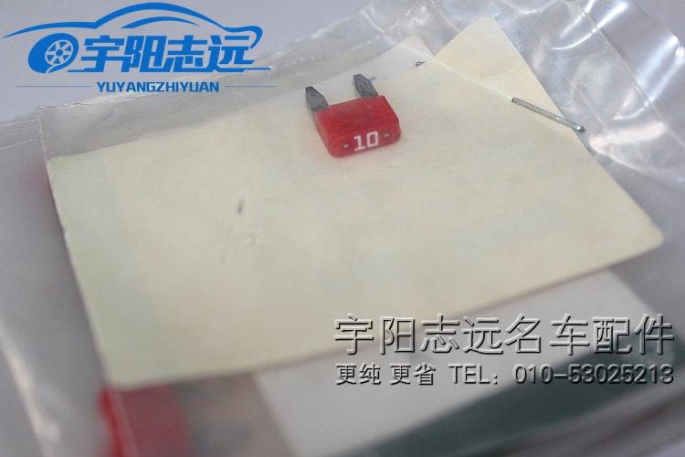 热卖捷豹xf xj xjl xfl xe s-type保险丝 保险丝盒 电源电缆熔丝 原厂