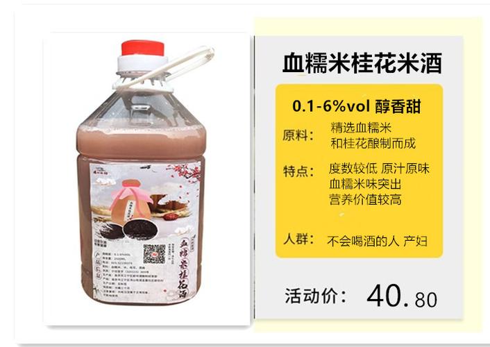 汤山七坊5斤血糯桂花米酒糯米酒甜米酒可定制