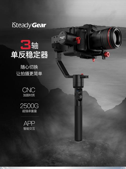 浩瀚isteady gear 单反稳定器手持 索尼松下微单相机手持云台三轴陀螺