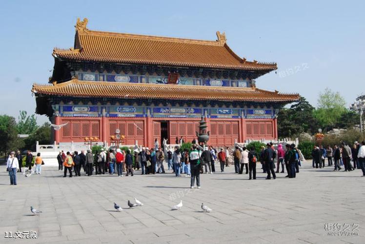 北京中华文化园旅游攻略之文元殿11共14页