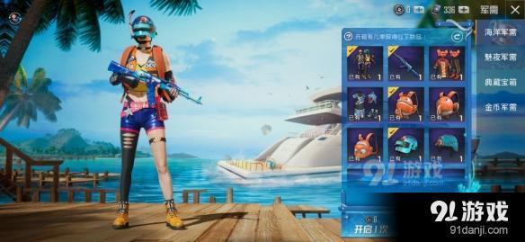 《和平精英》小丑鱼套装多少钱 深海小丑鱼入手价格详