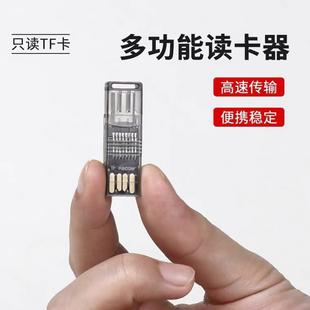otg手机usb30高速读卡器typec迷你tf内存卡转换otg读卡器电脑转接头