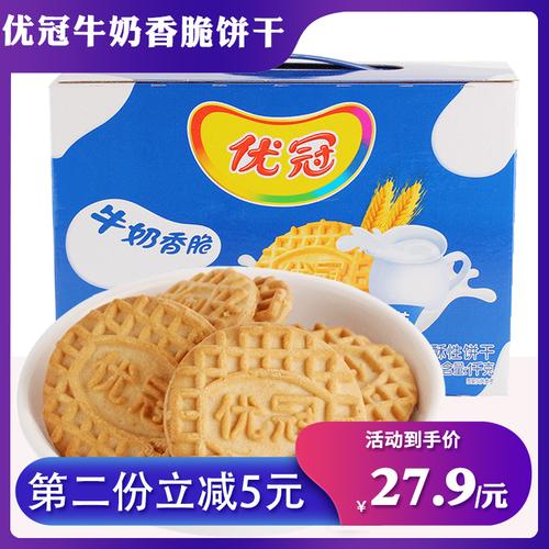 亿滋达能优冠牛奶香脆饼干1000g整箱原味牛奶味代餐饼干小包装