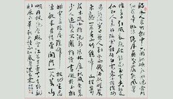由中共海南省委宣传部,海南省 书法家协会,海南省诗书画家学会