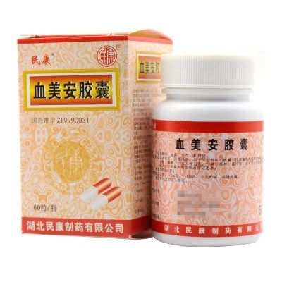 血美安胶囊