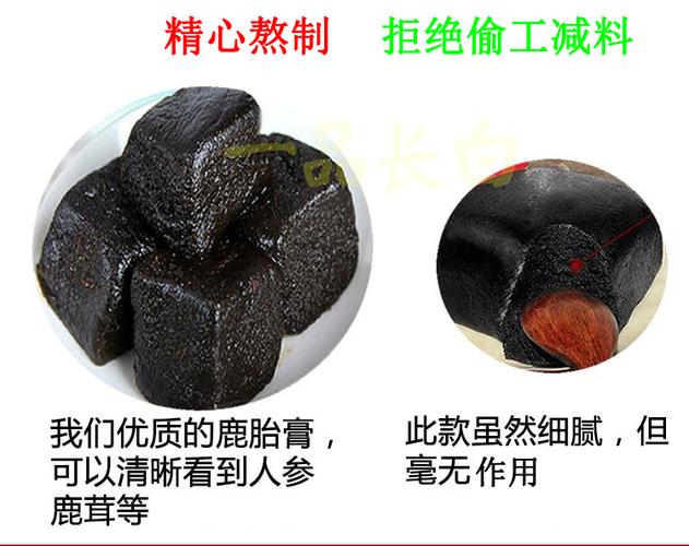 鹿胎膏滋补膏500克吉林长白山鹿参膏鹿茸膏鹿鞭膏正品包邮