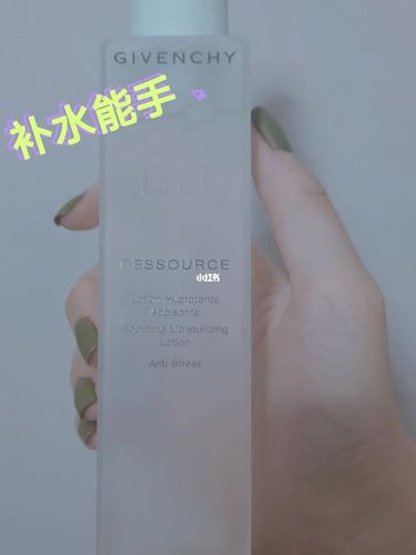 纪梵希givenchy水漾活源柔肤水93_纪梵希怎么样_柔肤水_混油皮_精华