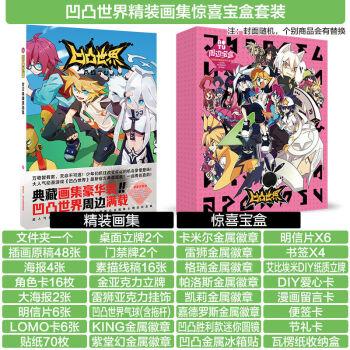 凹凸世界金king格瑞紫堂幻凯莉cos手办卡贴盲盒动漫游戏周边凹凸世界