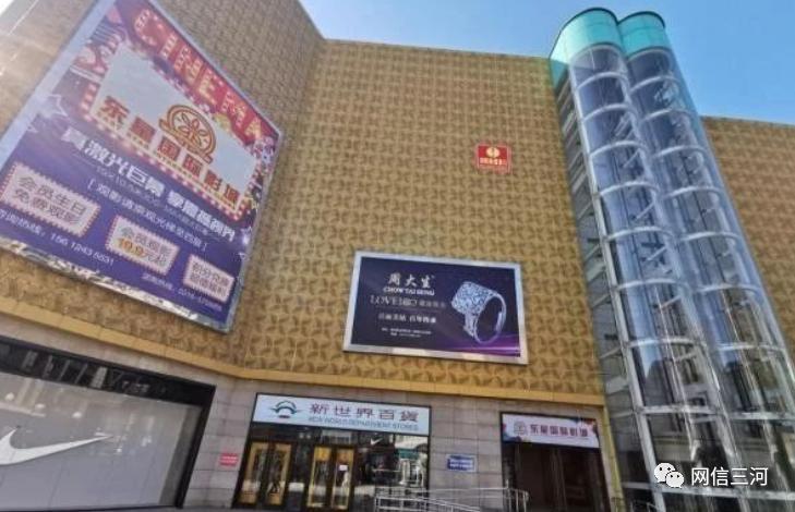 燕郊永旺梦乐城购物中心三层影院:华谊兄弟影院 地址:燕郊天洋广场南